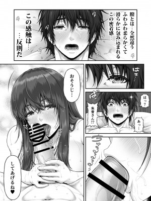 [MYTHICAL WORLD (Lioreo)] CRAZY SWIMMER Second Stage_063