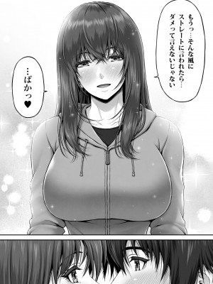 [MYTHICAL WORLD (Lioreo)] CRAZY SWIMMER Second Stage_024