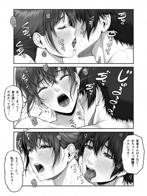 [MYTHICAL WORLD (Lioreo)] CRAZY SWIMMER Second Stage_053