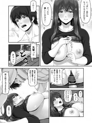 [MYTHICAL WORLD (Lioreo)] CRAZY SWIMMER Second Stage_035