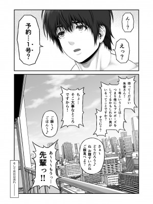 [MYTHICAL WORLD (Lioreo)] CRAZY SWIMMER Second Stage_086