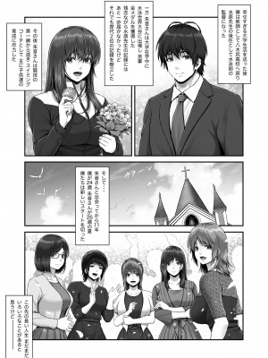 [MYTHICAL WORLD (Lioreo)] CRAZY SWIMMER Second Stage_087