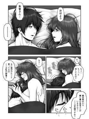 [MYTHICAL WORLD (Lioreo)] CRAZY SWIMMER Second Stage_083