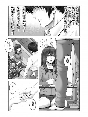 [MYTHICAL WORLD (Lioreo)] CRAZY SWIMMER Second Stage_022