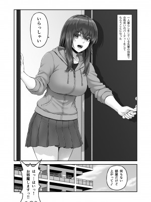 [MYTHICAL WORLD (Lioreo)] CRAZY SWIMMER Second Stage_015