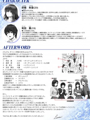 [MYTHICAL WORLD (Lioreo)] CRAZY SWIMMER Second Stage_089