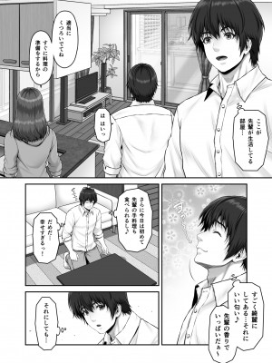 [MYTHICAL WORLD (Lioreo)] CRAZY SWIMMER Second Stage_016