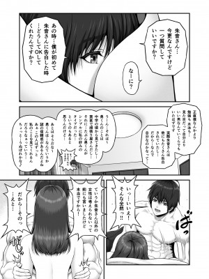 [MYTHICAL WORLD (Lioreo)] CRAZY SWIMMER Second Stage_084