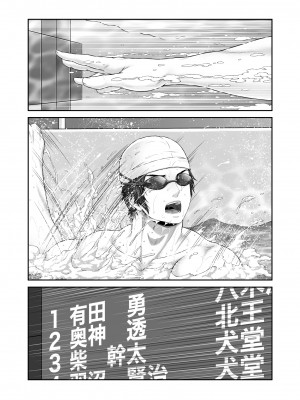 [MYTHICAL WORLD (Lioreo)] CRAZY SWIMMER Second Stage_003