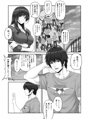 [MYTHICAL WORLD (Lioreo)] CRAZY SWIMMER Second Stage_005