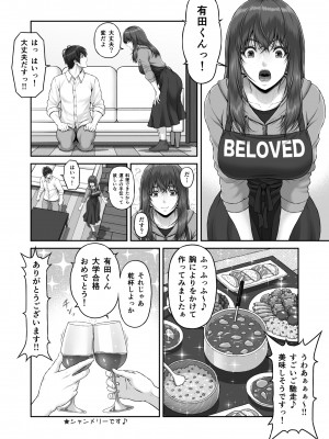 [MYTHICAL WORLD (Lioreo)] CRAZY SWIMMER Second Stage_018