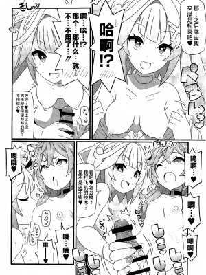 (C103) [エトワール侍 (ゴンタ、ゆうの)] ファルザン先輩をアヘらせまくる本 (原神) [黎欧出资汉化]_03