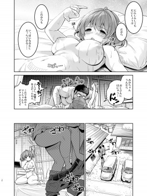 [maverick-VAVA (シグマ会長)] 赤ちゃんデキてもいいから、もっと中出ししてくださいっ!_11