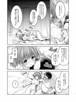 [maverick-VAVA (シグマ会長)] 赤ちゃんデキてもいいから、もっと中出ししてくださいっ!_10