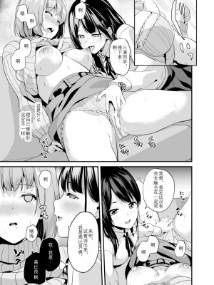 [千変万化式 (DATE)] 他人になるクスリ6｜变成他人的药水6 [贽殿遮那个人汉化] [DL版]_19