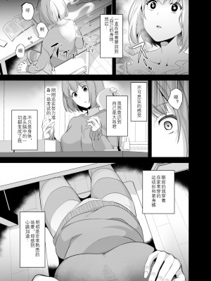 [千変万化式 (DATE)] 他人になるクスリ6｜变成他人的药水6 [贽殿遮那个人汉化] [DL版]_11