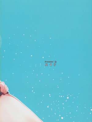 (サンクリ2015 Autumn) [翔玄亭 (久遠)] すいすい (艦隊これくしょん -艦これ-) [吸住没碎个人汉化]_23