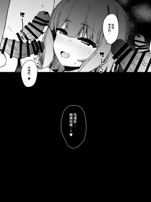 [たまたま山脈 (たまたぬき)] お願いしたら何度でも好き放題させてくれる子2 合宿編 [中国翻訳] [DL版]_32