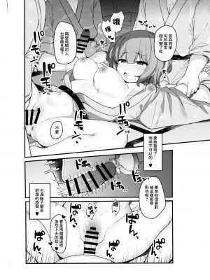 [たまたま山脈 (たまたぬき)] お願いしたら何度でも好き放題させてくれる子2 合宿編 [中国翻訳] [DL版]_18