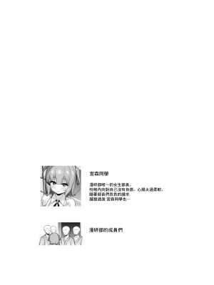 [たまたま山脈 (たまたぬき)] お願いしたら何度でも好き放題させてくれる子2 合宿編 [中国翻訳] [DL版]_04