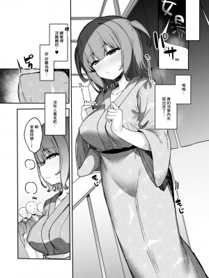[たまたま山脈 (たまたぬき)] お願いしたら何度でも好き放題させてくれる子2 合宿編 [中国翻訳] [DL版]_10