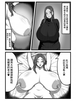 [田中の味噌] デリバリー愛欲奴隷 [中国翻訳]_02