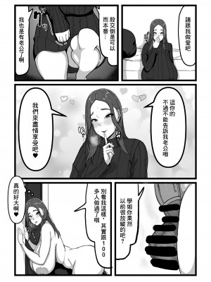 [田中の味噌] デリバリー愛欲奴隷 [中国翻訳]_12