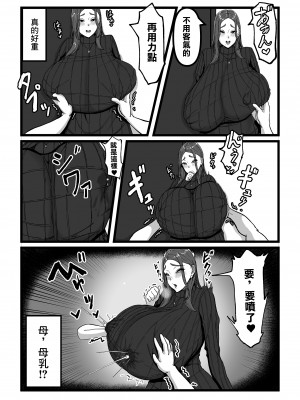 [田中の味噌] デリバリー愛欲奴隷 [中国翻訳]_09