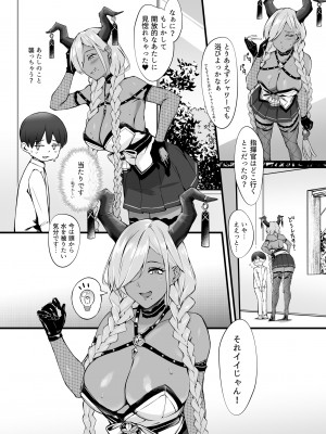 [塩ちょこ (ナハ78、安田K)] 尾張とショタ指揮官のマジヤバな愛パワー (アズールレーン) [DL版]_05