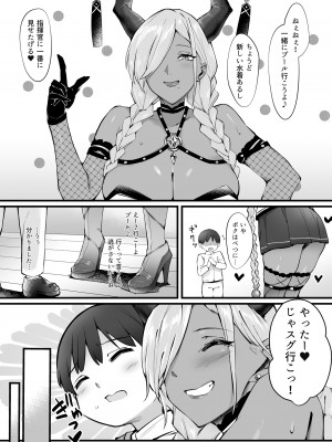 [塩ちょこ (ナハ78、安田K)] 尾張とショタ指揮官のマジヤバな愛パワー (アズールレーン) [DL版]_06