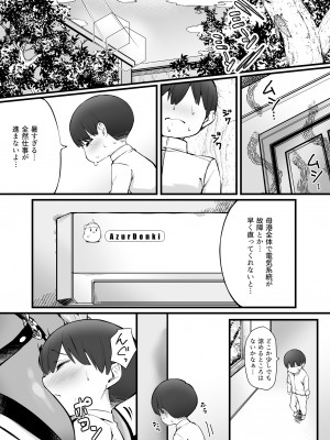 [塩ちょこ (ナハ78、安田K)] 尾張とショタ指揮官のマジヤバな愛パワー (アズールレーン) [DL版]_03