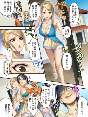 [NCP]&nbsp;&nbsp;友達の母と姉に俺の公認チ〇ポで孕むまで中出ししまくった話。巨乳美人母娘を親友の旅行中に俺のものに_07