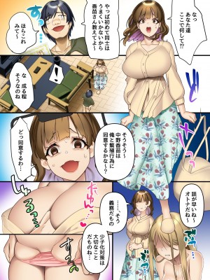 [NCP]&nbsp;&nbsp;友達の母と姉に俺の公認チ〇ポで孕むまで中出ししまくった話。巨乳美人母娘を親友の旅行中に俺のものに_14