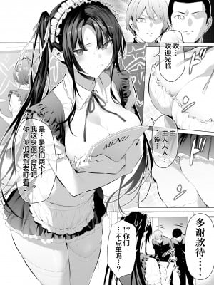 [柊裕一] 剣道少女10 [白杨汉化组×一青二白汉化组] [無修正]_04