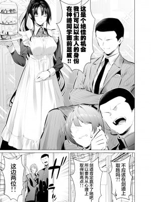 [柊裕一] 剣道少女10 [白杨汉化组×一青二白汉化组] [無修正]_03