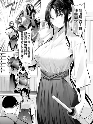 [柊裕一] 剣道少女10 [白杨汉化组×一青二白汉化组] [無修正]