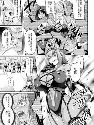 [仁志田メガネ] 対魔騎士カルラ～ (二次元コミックマガジン 憑依で！催眠で！ ヒロイン淫乱化大作戦 Vol.1) [中国翻訳]_11