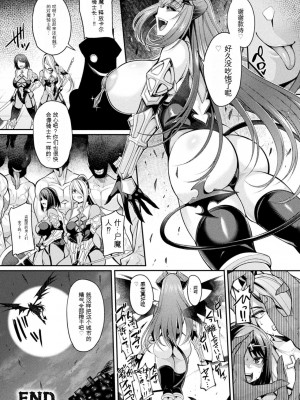 [仁志田メガネ] 対魔騎士カルラ～ (二次元コミックマガジン 憑依で！催眠で！ ヒロイン淫乱化大作戦 Vol.1) [中国翻訳]_20