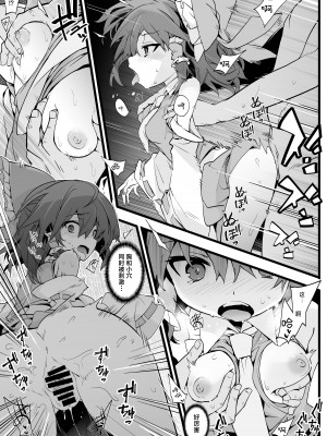 [とりあえず(仮) (とろろ)] 霊夢さんはおっぱいを育てたい (東方Project) [白杨汉化组] [DL版]_06