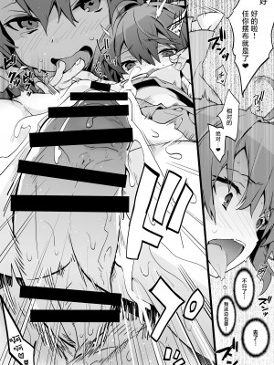 [とりあえず(仮) (とろろ)] 霊夢さんはおっぱいを育てたい (東方Project) [白杨汉化组] [DL版]_08