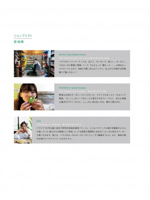 綾瀬はるか – Haruka no Isekai_136P