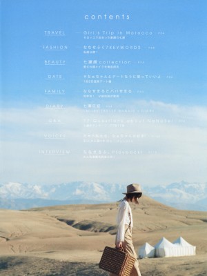 西野七瀬 - About Me_004P