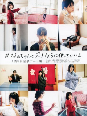 西野七瀬 - About Me_089P