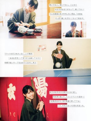 西野七瀬 - About Me_094P