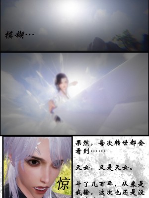 [墮魔] 九幽天女録 1-4_0005