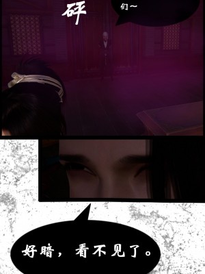 [墮魔] 九幽天女録 1-4_0021