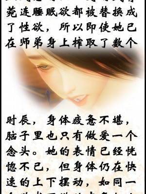 [墮魔] 九幽天女録 1-4_0053