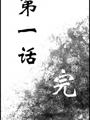 [墮魔] 九幽天女録 1-4_0063