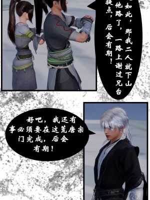 [墮魔] 九幽天女録 1-4_0118