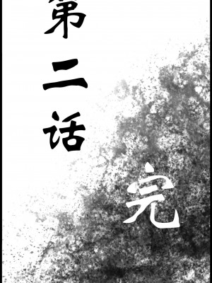 [墮魔] 九幽天女録 1-4_0128
